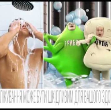 Вбудована мініатюра для Мар&amp;#039;ян у рекламному ролику &amp;quot;Дермазол&amp;quot;