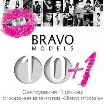 Вбудована мініатюра для BRAVO MODELS PROMO 10+1 
