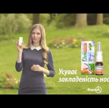 Вбудована мініатюра для Реклама препарату &amp;quot;Едем Ріно&amp;quot;